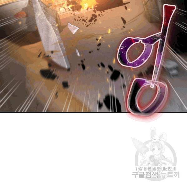 도굴왕 174화 82