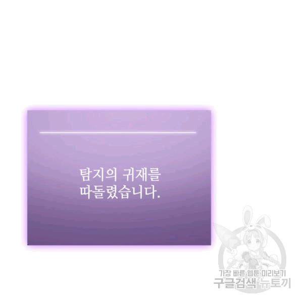 도굴왕 174화 86