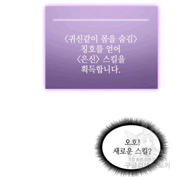 도굴왕 174화 87