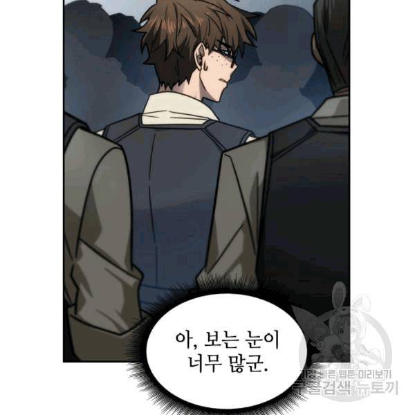 도굴왕 174화 90