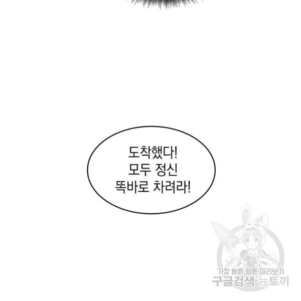 도굴왕 174화 91
