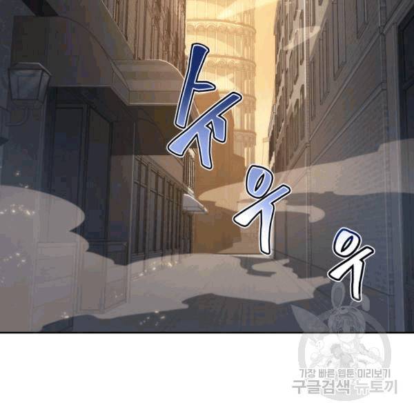 도굴왕 174화 93