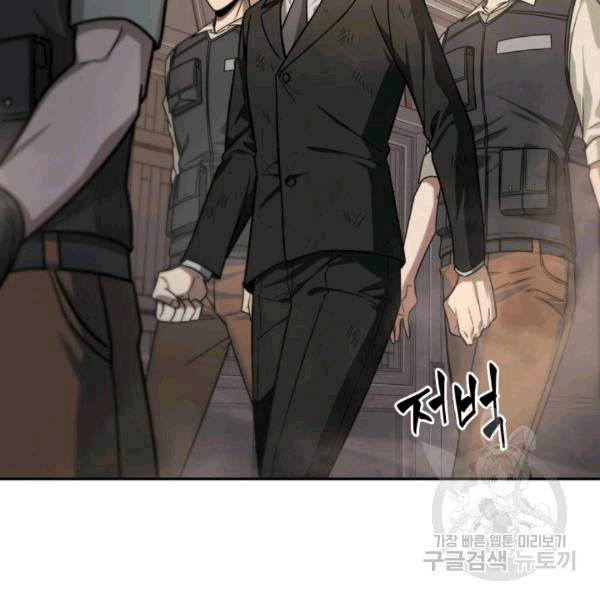 도굴왕 174화 95