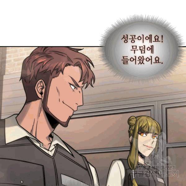 도굴왕 174화 96