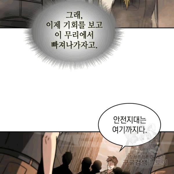 도굴왕 174화 97