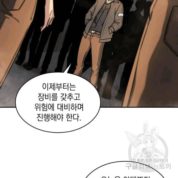 도굴왕 174화 98