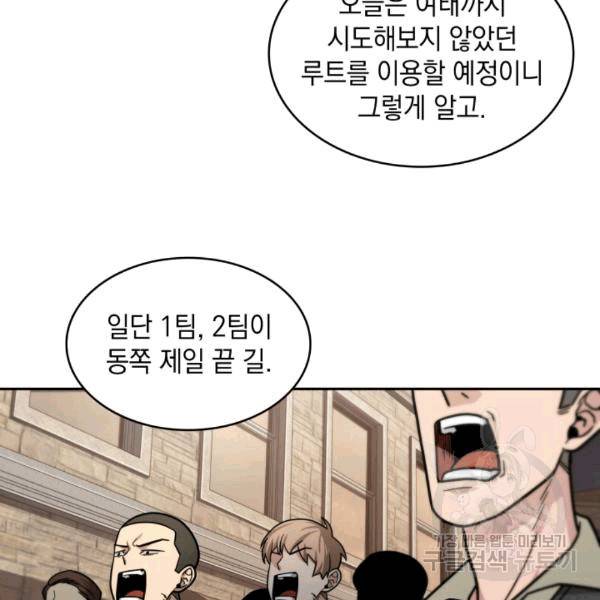 도굴왕 174화 99