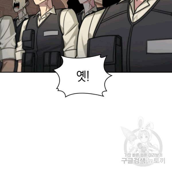 도굴왕 174화 100