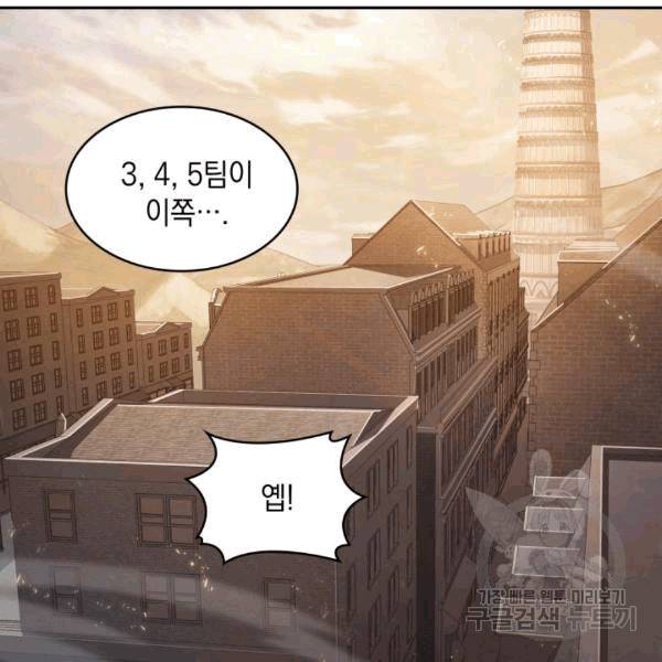 도굴왕 174화 101