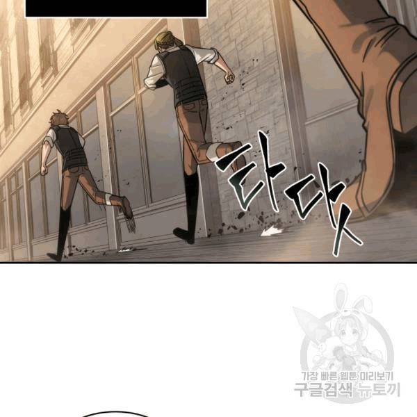 도굴왕 174화 103