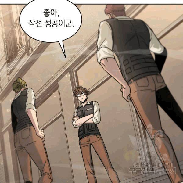 도굴왕 174화 104