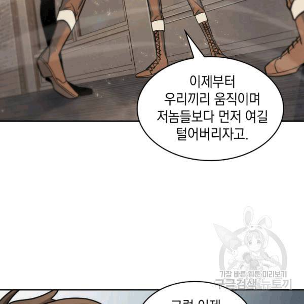도굴왕 174화 105