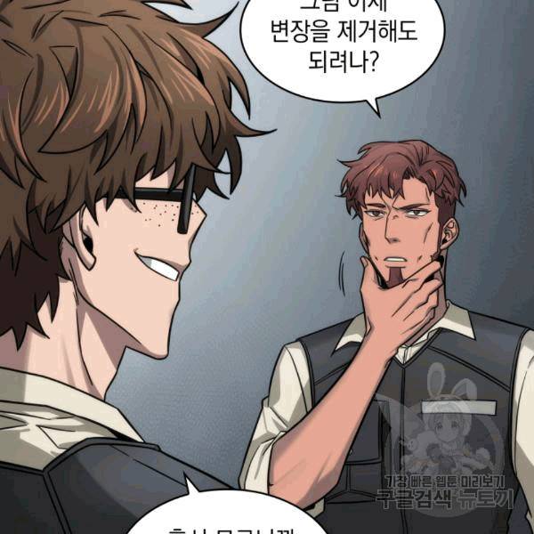 도굴왕 174화 106