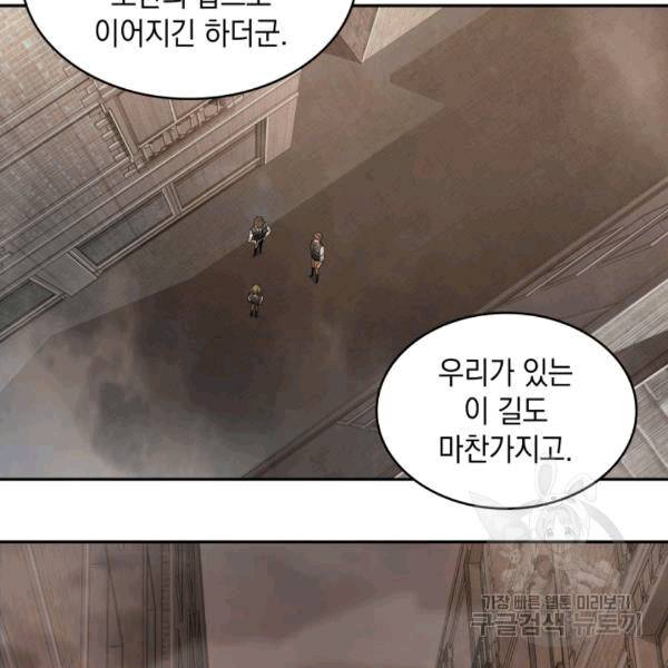 도굴왕 174화 108