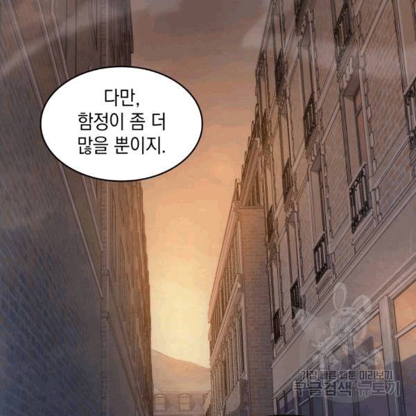 도굴왕 174화 109