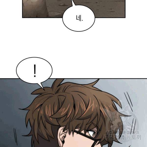 도굴왕 174화 112