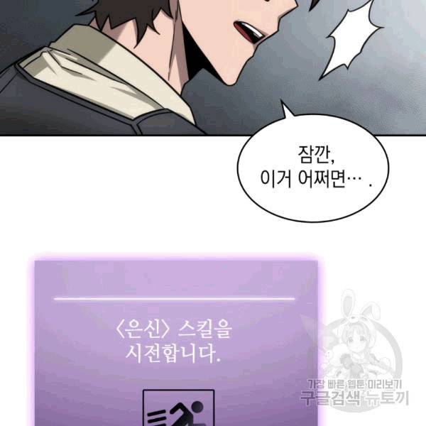 도굴왕 174화 113