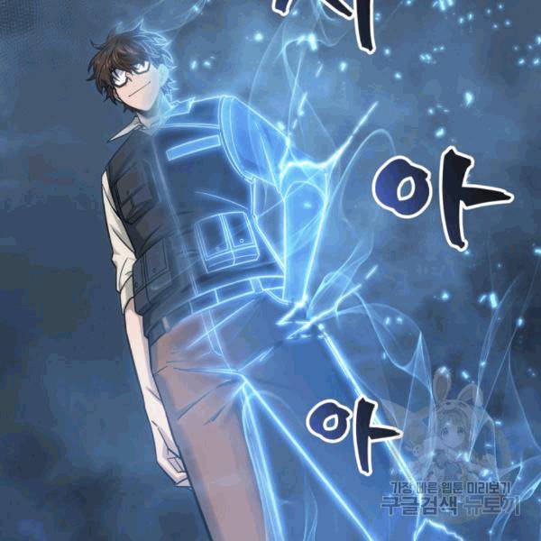 도굴왕 174화 115
