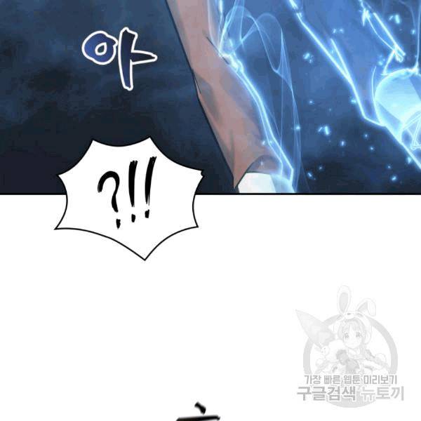 도굴왕 174화 116