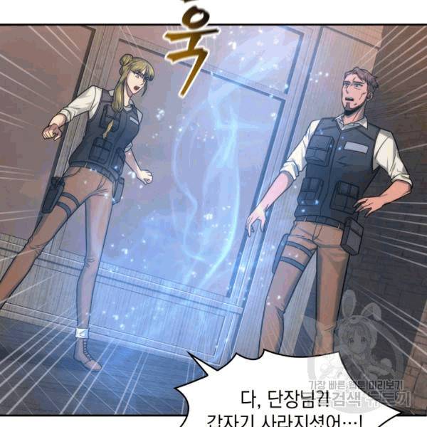 도굴왕 174화 117