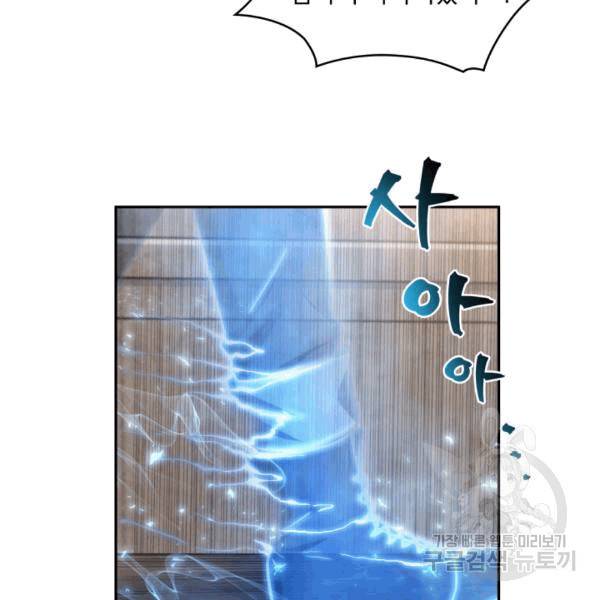 도굴왕 174화 118