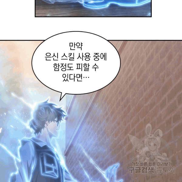 도굴왕 174화 119