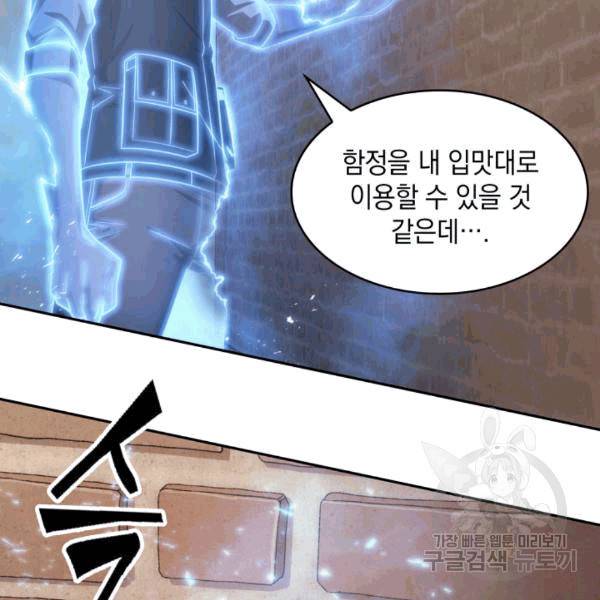 도굴왕 174화 120