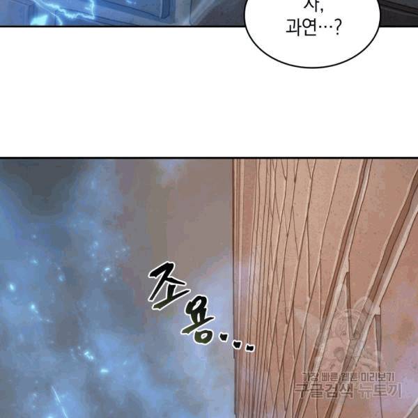 도굴왕 174화 122
