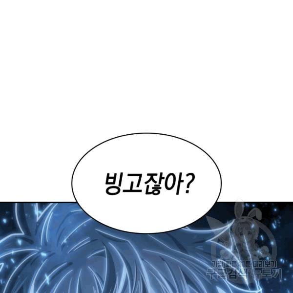 도굴왕 174화 124