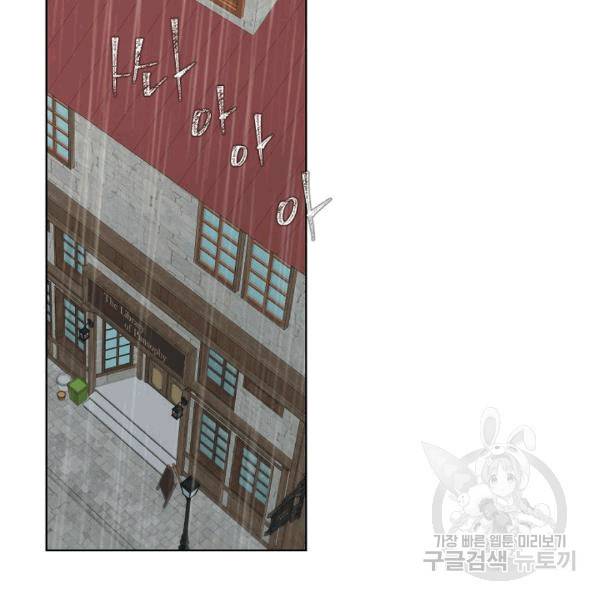사실, 그들은 오직 그녀만을 기억하고 있었습니다 38화 3