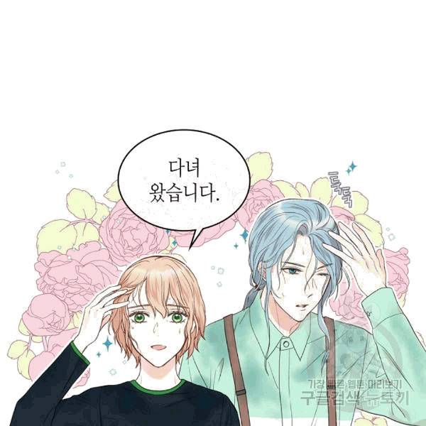 사실, 그들은 오직 그녀만을 기억하고 있었습니다 38화 4