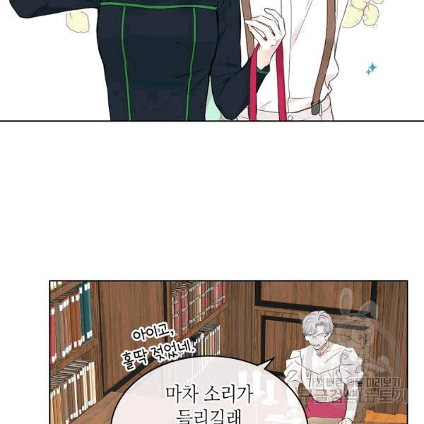 사실, 그들은 오직 그녀만을 기억하고 있었습니다 38화 5