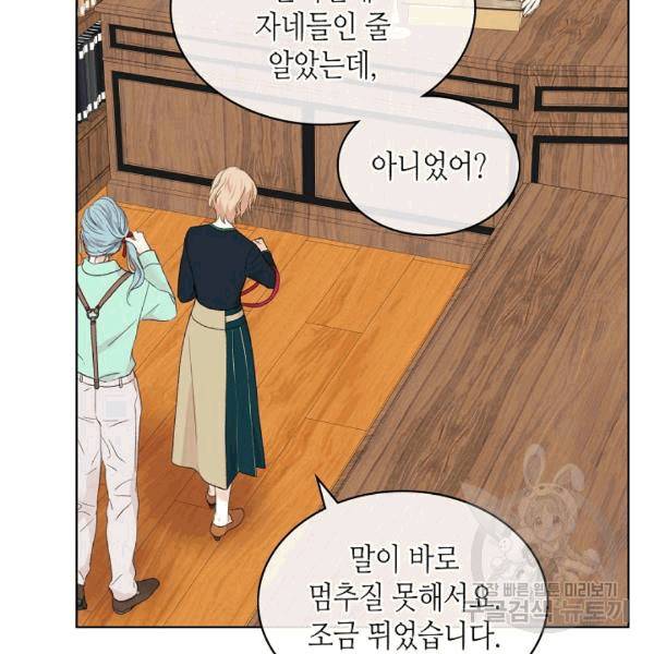 사실, 그들은 오직 그녀만을 기억하고 있었습니다 38화 6