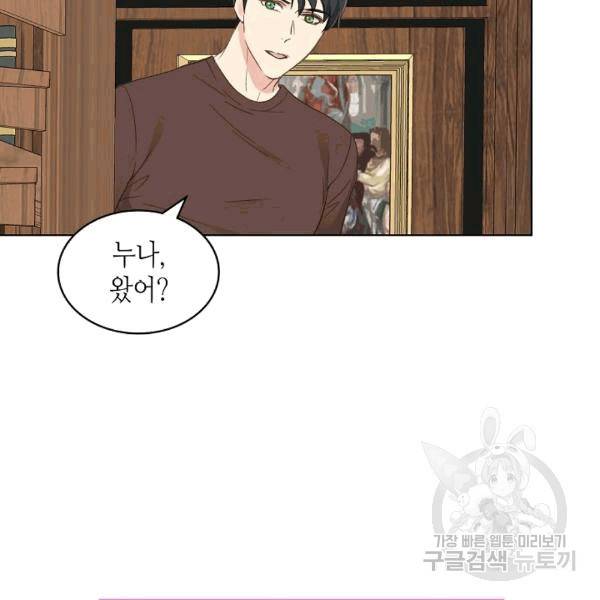 사실, 그들은 오직 그녀만을 기억하고 있었습니다 38화 8