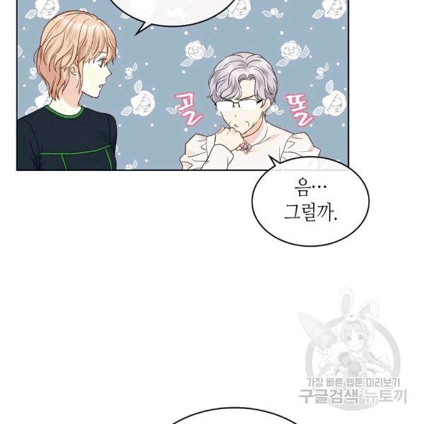 사실, 그들은 오직 그녀만을 기억하고 있었습니다 38화 14