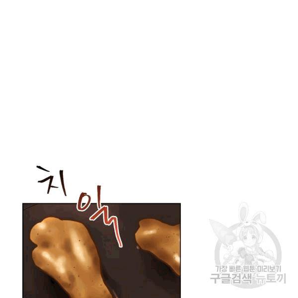 사실, 그들은 오직 그녀만을 기억하고 있었습니다 38화 18