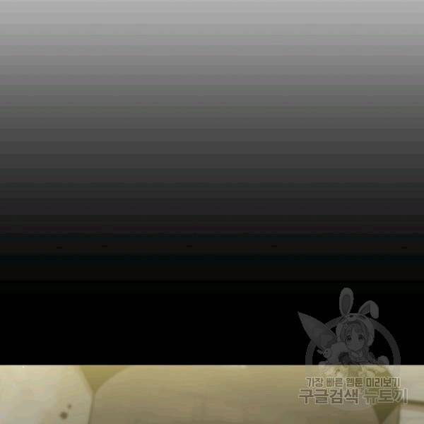 혼자 레벨업 합니다 24화 2