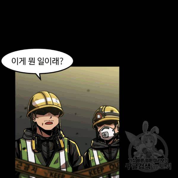 혼자 레벨업 합니다 24화 5
