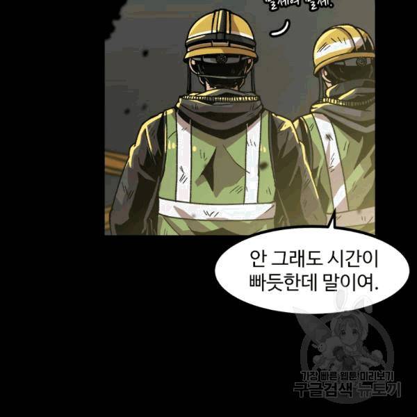 혼자 레벨업 합니다 24화 7