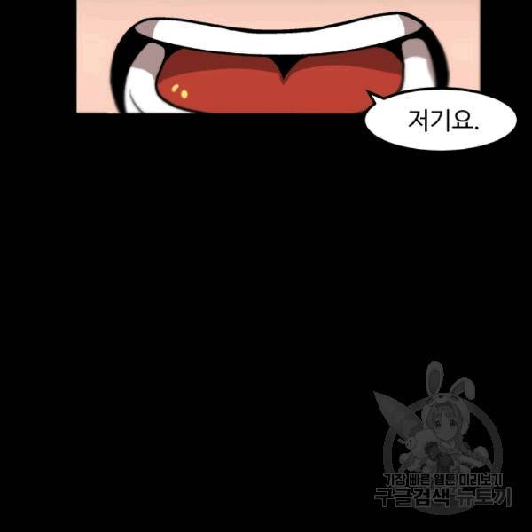 혼자 레벨업 합니다 24화 9