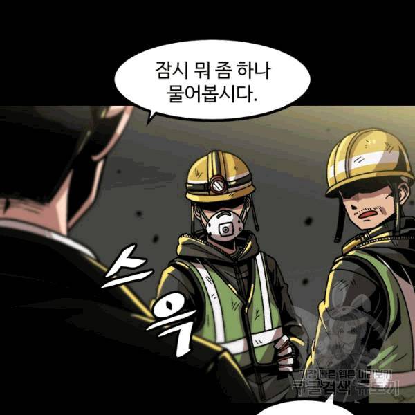 혼자 레벨업 합니다 24화 10
