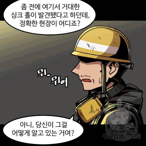 혼자 레벨업 합니다 24화 12