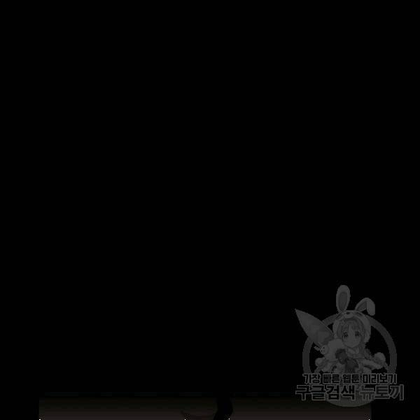혼자 레벨업 합니다 24화 22