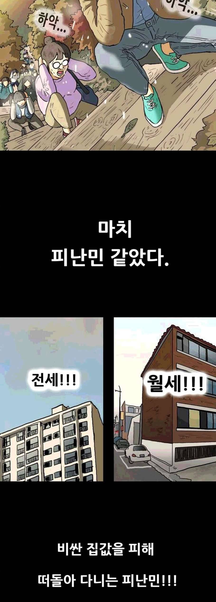 복학왕 323화 청약 대회 3화 2