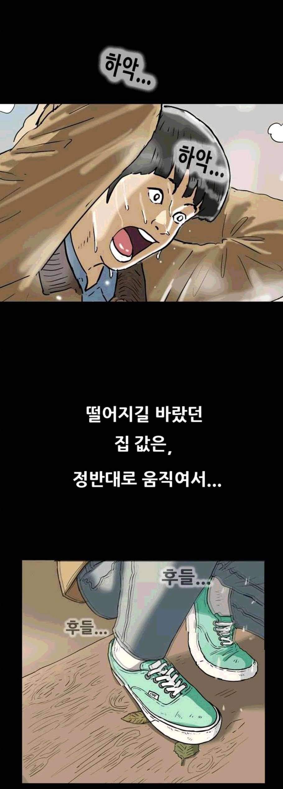 복학왕 323화 청약 대회 3화 3