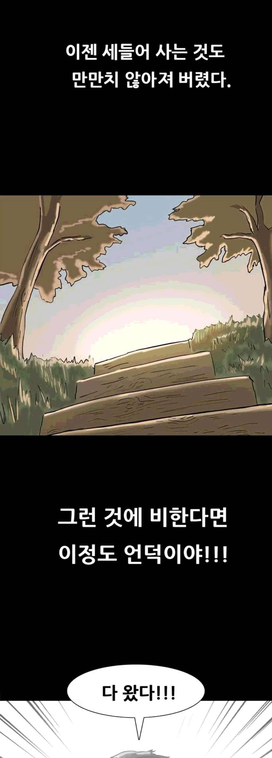 복학왕 323화 청약 대회 3화 4
