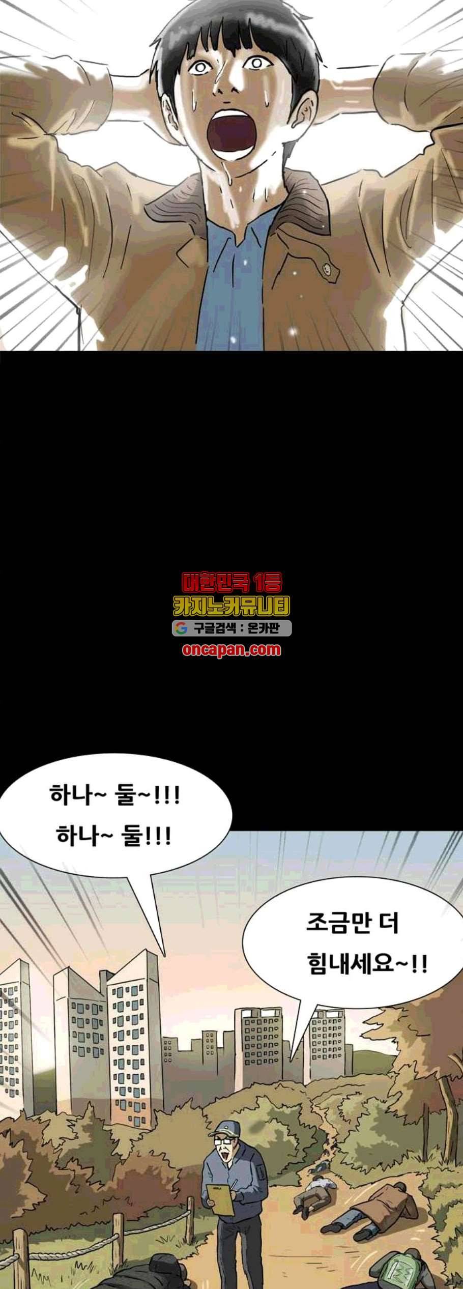 복학왕 323화 청약 대회 3화 5
