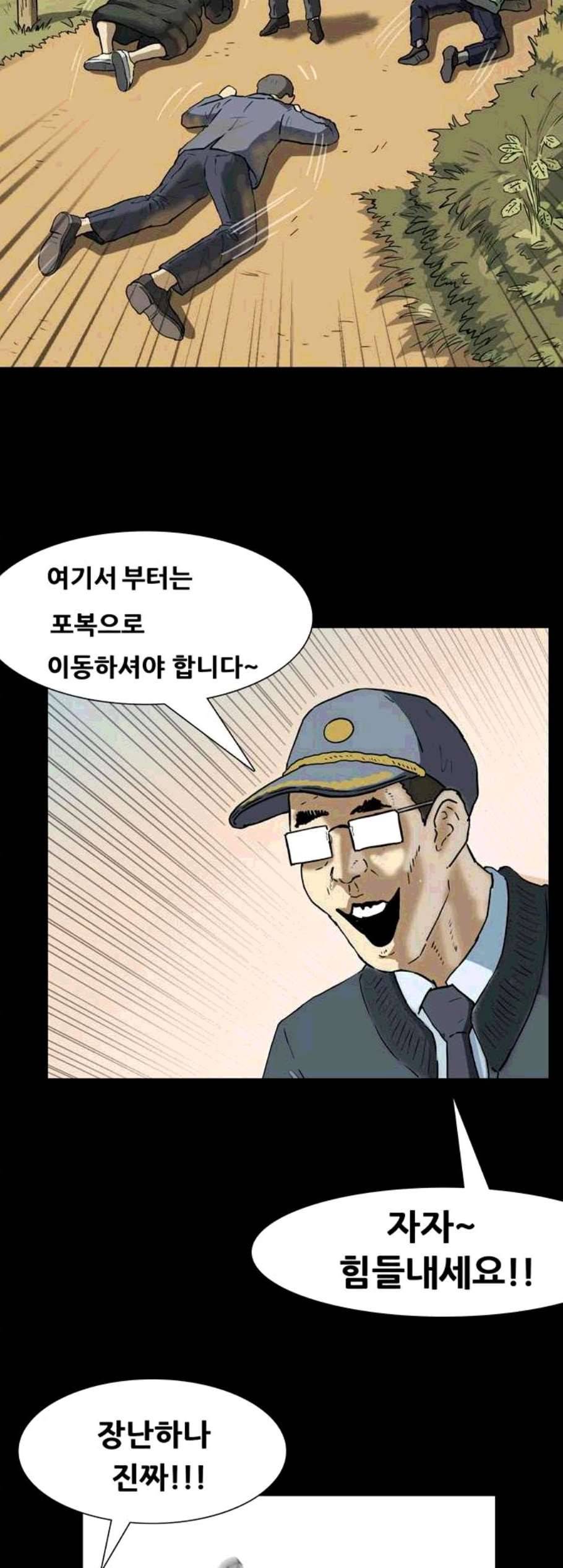 복학왕 323화 청약 대회 3화 6