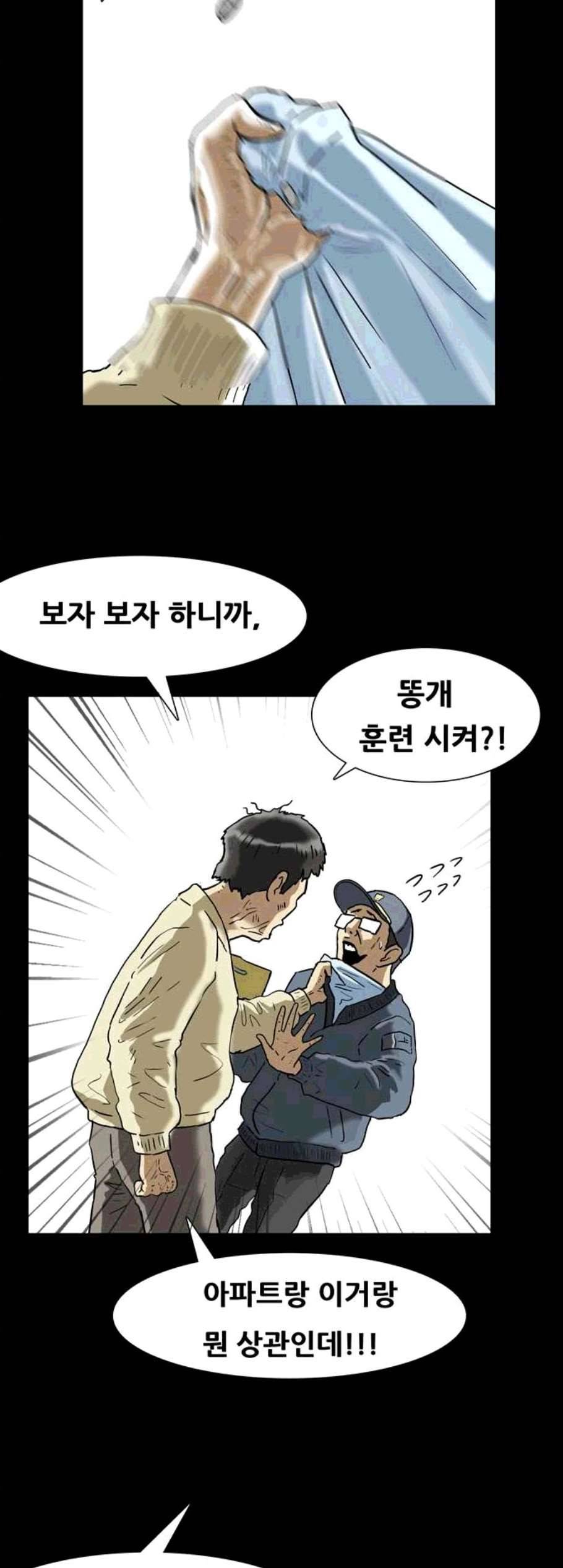 복학왕 323화 청약 대회 3화 7