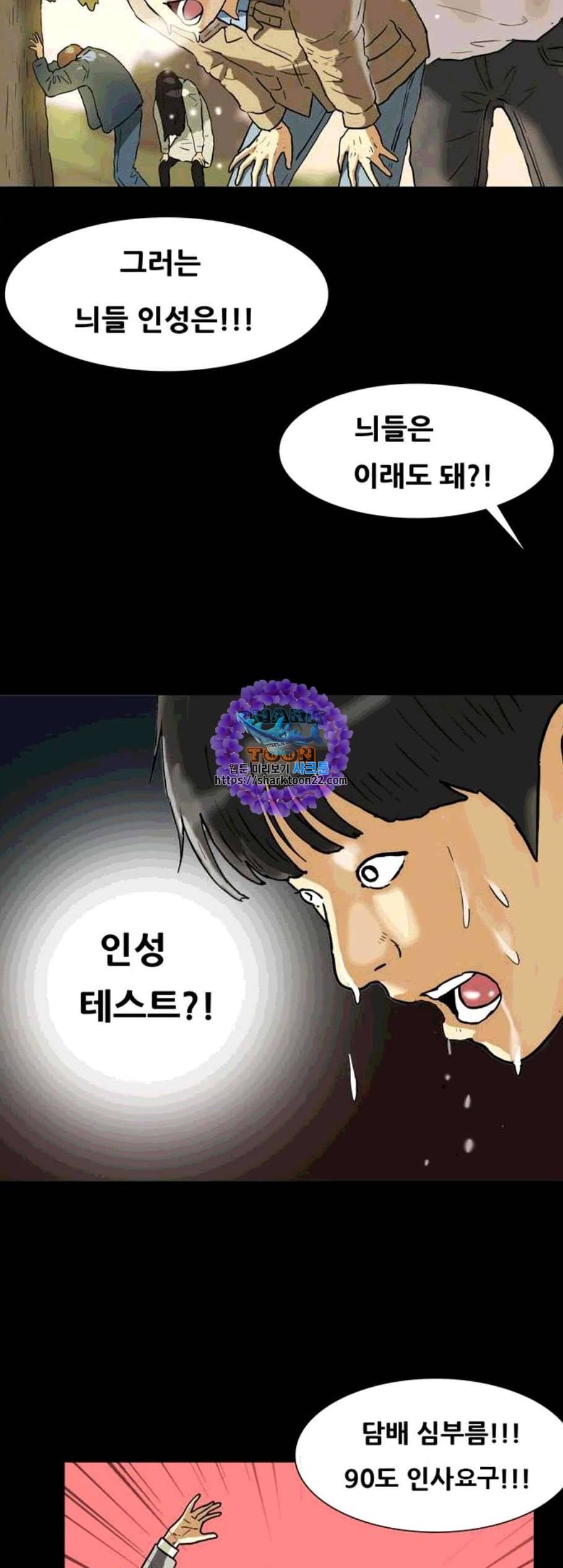 복학왕 323화 청약 대회 3화 9